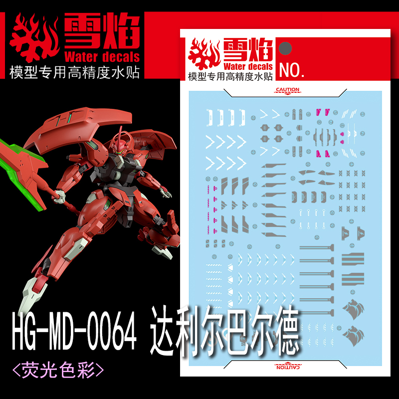 Model Kit Hg - ملصقات فلورسنت لطراز الانزلاق المائي ،