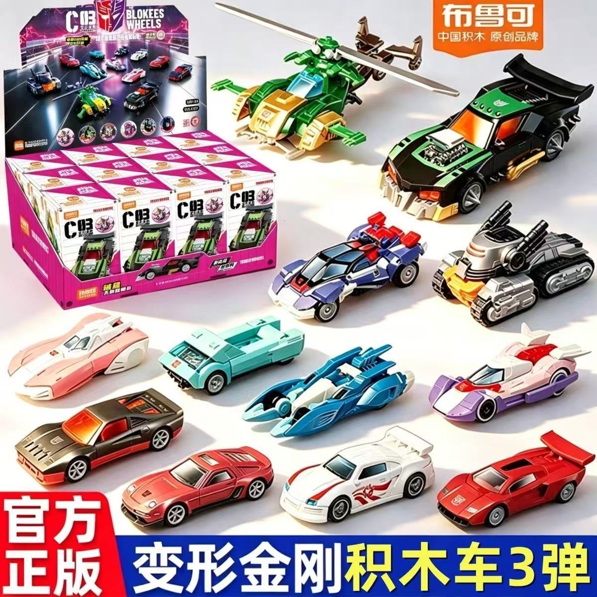 Model Kit Transformers Blokees - نموذج أصلي من سلسلة ترانسفورمرز ويلز