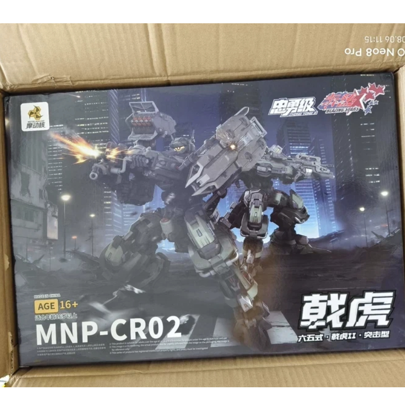 Fenrir Model Kit In Era - متوفر في المخزون: موتور نووي إم