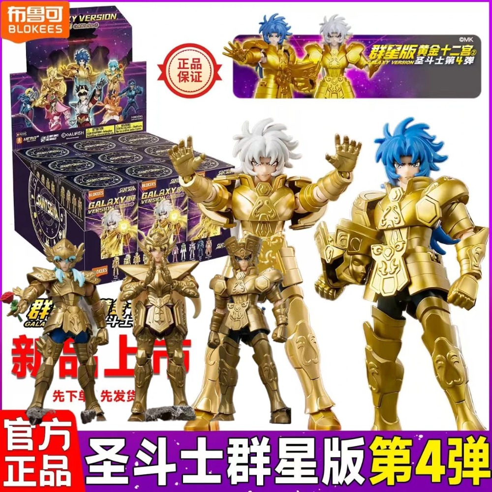بلوكيز سانت سيا إصدار جالاكسي  - مراجعة Model Kit Yugioh Bandai وسعره