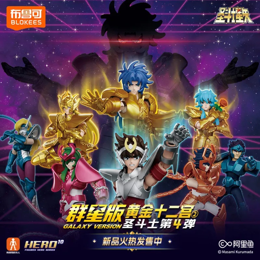 بلوكيز سانت سيا إصدار جالاكسي  - مراجعة Model Kit Yugioh Bandai وسعره