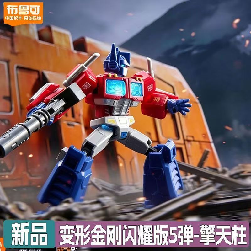 بلوكيز ترانسفورمرز الإصدار الل - مراجعة Model Kit Transformers Blokees وسعره