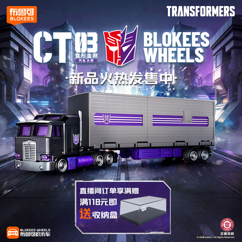 عجلات BLOKEES، مجموعات نماذج س - مراجعة Model Kit Transformers Blokees وسعره