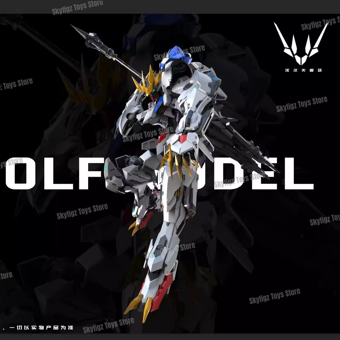 متوفر الآن: نموذج WOLF الإصدار - مراجعة Fenrir Model Kit In Era وسعره