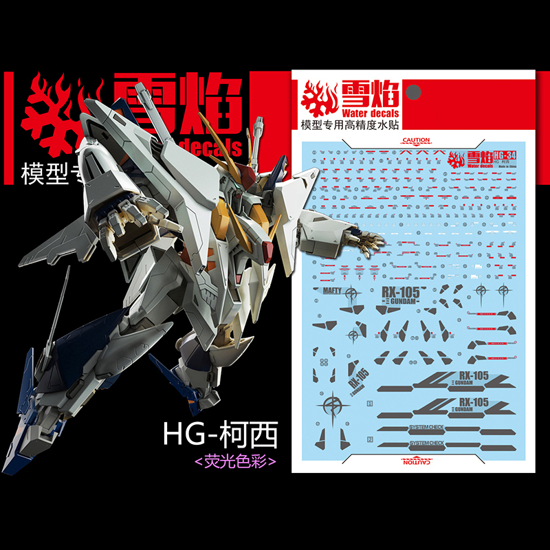 أداة شارات طراز منزلق مائي ، م - مراجعة Model Kit Hg وسعره