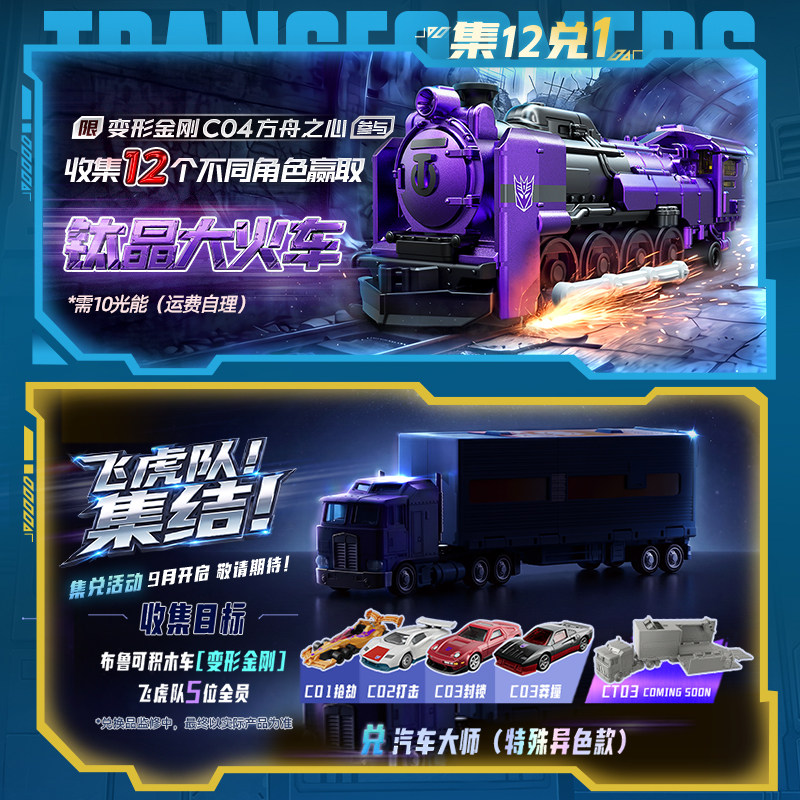 بلوكيز ترانسفورمرز C04-12 قطعة - مراجعة Model Kit Transformers Blokees وسعره