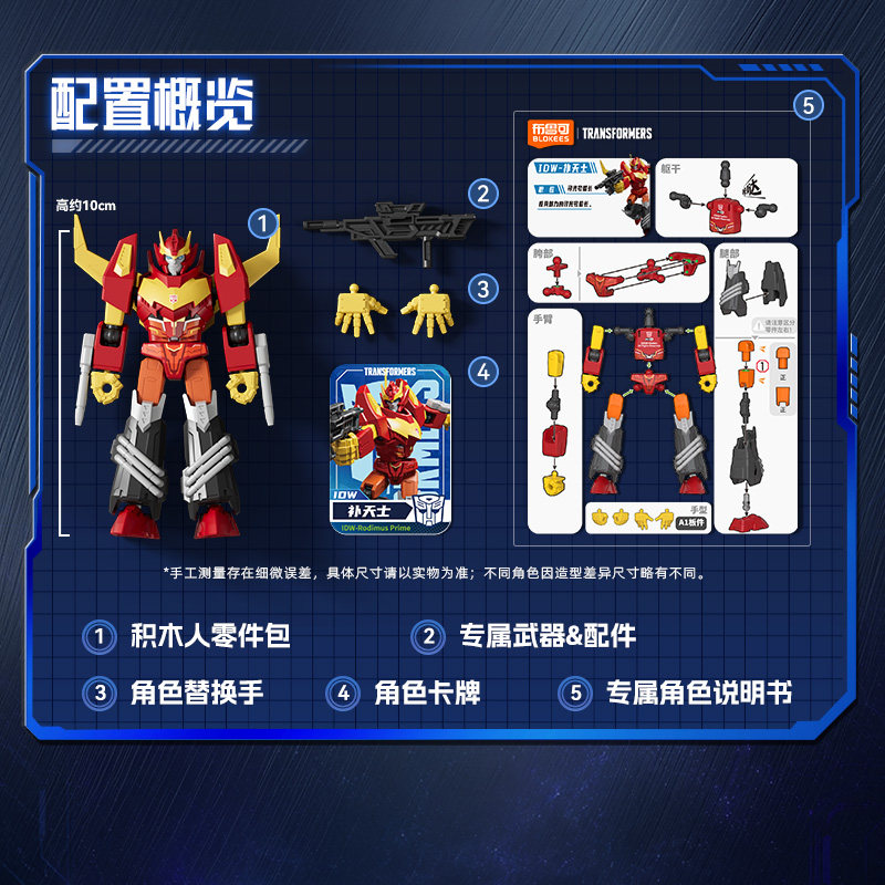 ألعاب ترانسفورمرز الأصلية من ب - مراجعة Model Kit Transformers Blokees وسعره