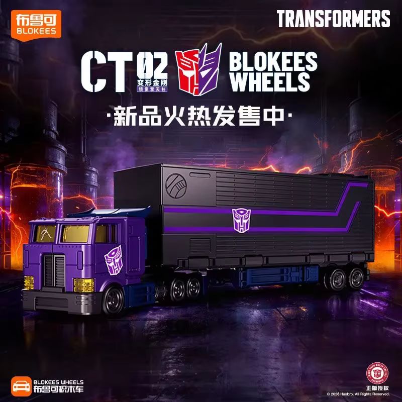 جديد ورائج أصلي ترانسفورمرز بل - مراجعة Model Kit Transformers Blokees وسعره