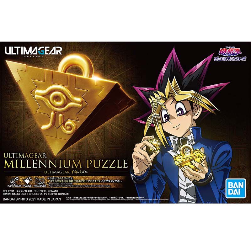 بانداي يو غي أوه أطقم منمذجة U - مراجعة Model Kit Yugioh Bandai وسعره